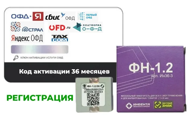 картинка Комплект ОФД, ФН и регистрация кассы на 36 месяцев от магазина ККМ.ЦЕНТР