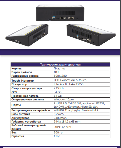 картинка Сенсорный TOUCH POS компьютер POScenter X10W от магазина ККМ.ЦЕНТР
